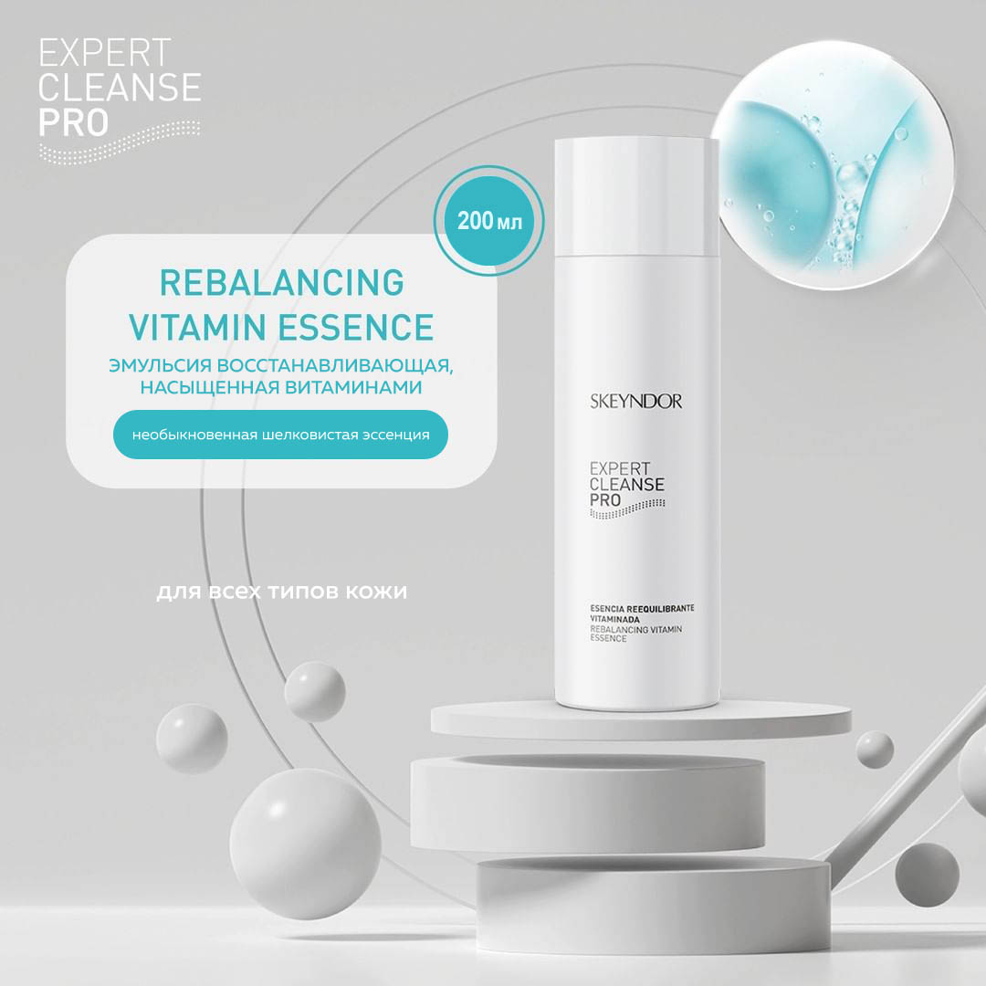 Skeyndor Expert Cleanse Pro. Rebalancing Vitamin Essence. Эмульсия восстанавливающая, насыщенная витаминами